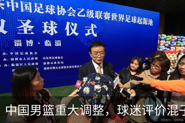中国男篮重大调整，球迷评价混子球员被淘汰，胡明轩受伤回归