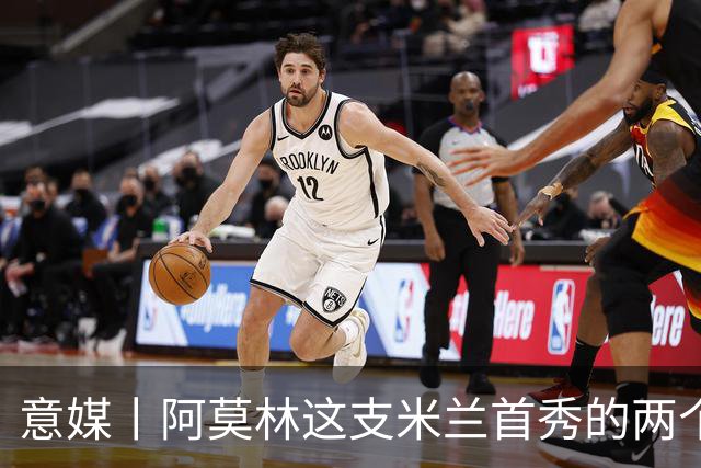 意媒丨阿莫林这支米兰首秀的两个战术特征